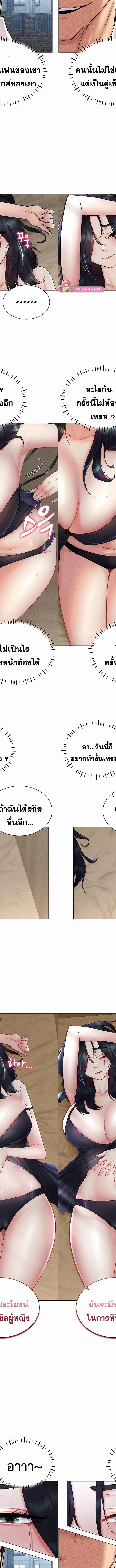 Using Eroge Abilities In Real Life ตอนที่ 31 8