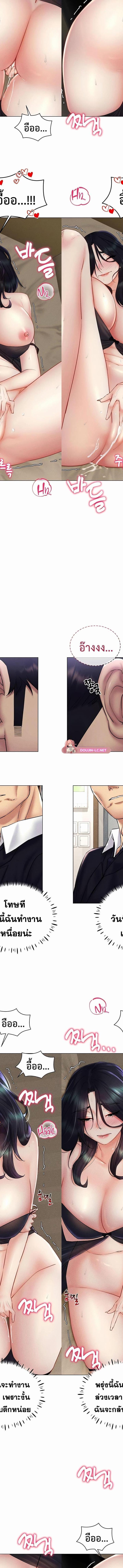 Using Eroge Abilities In Real Life ตอนที่ 31 9