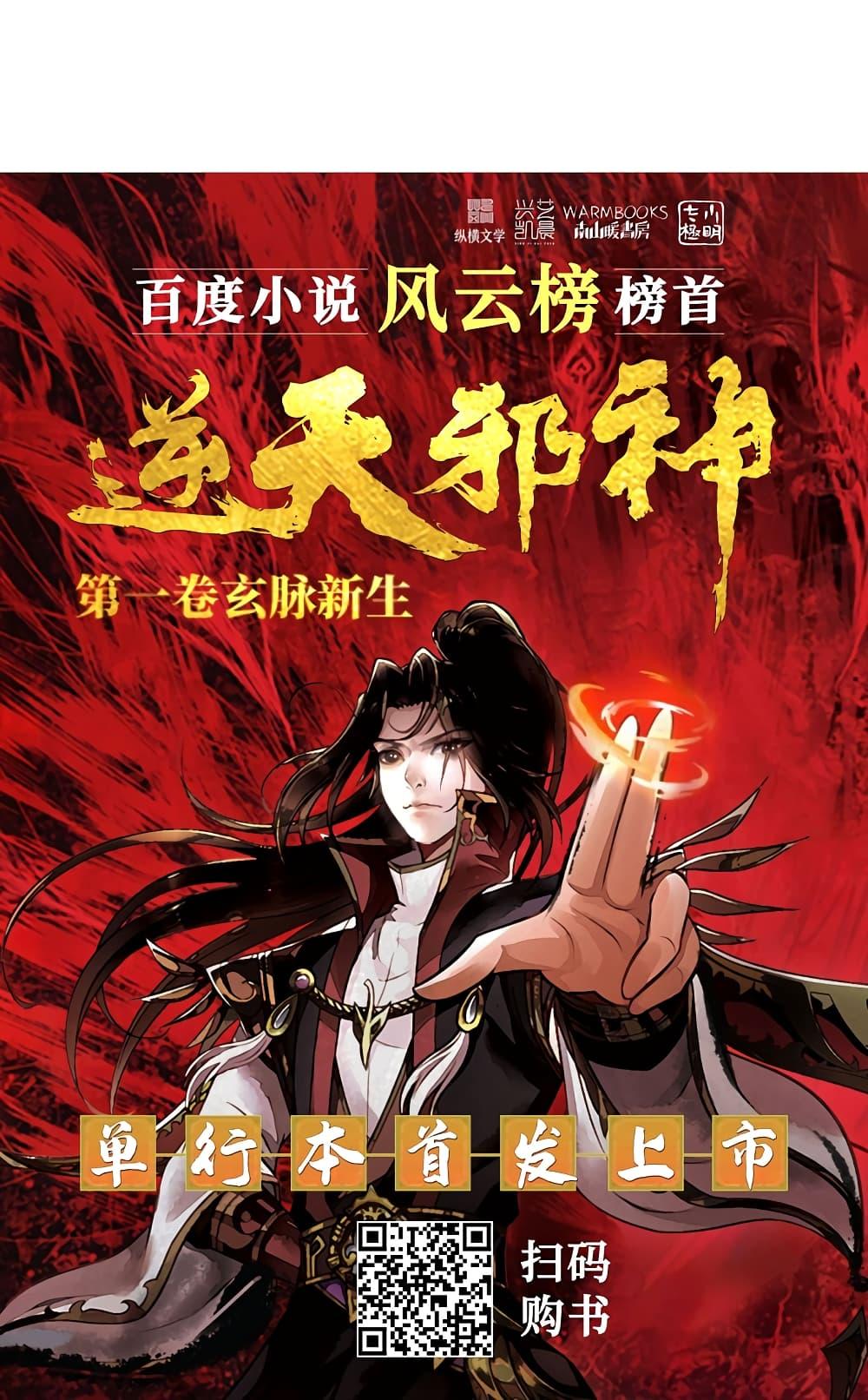 Manga-lc-com อ่านมังงะ อ่านการ์ตูน ออนไลน์ ฟรี Against the Gods อสูรพลิกฟ้า ตอนที่ 1 2 3 4 5 6 7 8 9 10 11 12 13 14 ฟรี ไม่มีโฆษณา Manga-lc - อ่าน มังงะ อ่าน การ์ตูน ออนไลน์ อ่านมังงะ ฟรี