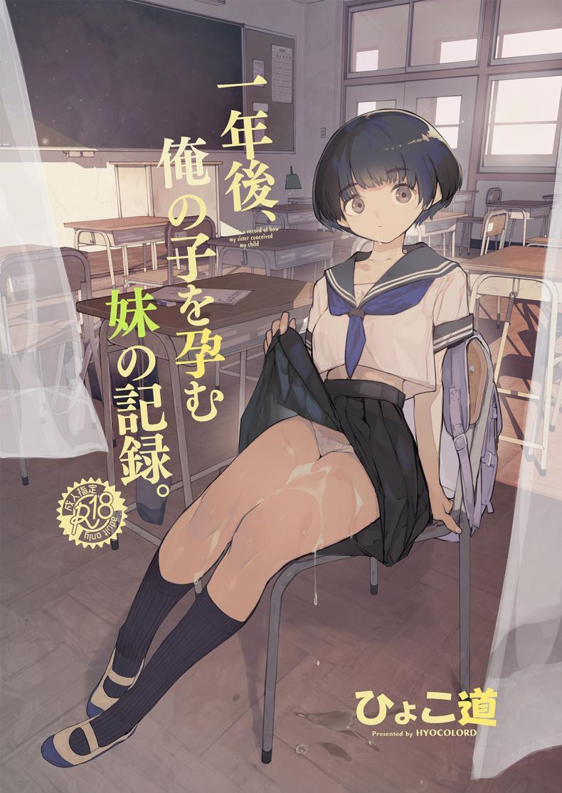 Doujin-Lc- อ่าน โดจิน มังฮวา เกาหลี ญี่ปุ่น จีน แปลไทย อดีต 3 ปีที่ปิดกั้นไว้ [Hyoco Road (Hyocorou)] Ichinengo, Ore no Ko o Haramu Imouto no Kiroku ตอนที่ 1 2 3 4 5 6 7 8 9 10 11 12 13 14 ฟรี ไม่มีโฆษณา อ่าน โดจิน Manhwa เกาหลี ญี่ปุ่น จีน เรามีครบ คัดมาให้เน้นๆ โดจิน 18+ รับประกันความฟินโดย  Doujin Lc