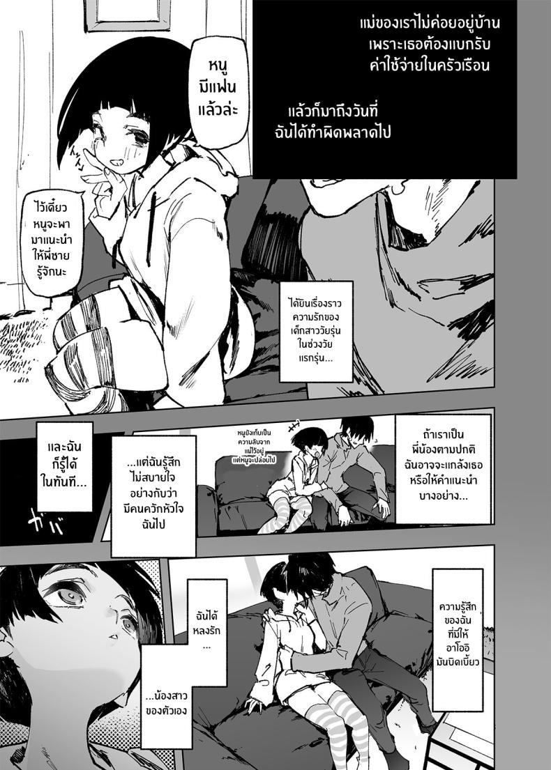 Doujin-Lc- อ่าน โดจิน มังฮวา เกาหลี ญี่ปุ่น จีน แปลไทย อดีต 3 ปีที่ปิดกั้นไว้ [Hyoco Road (Hyocorou)] Ichinengo, Ore no Ko o Haramu Imouto no Kiroku ตอนที่ 1 2 3 4 5 6 7 8 9 10 11 12 13 14 ฟรี ไม่มีโฆษณา อ่าน โดจิน Manhwa เกาหลี ญี่ปุ่น จีน เรามีครบ คัดมาให้เน้นๆ โดจิน 18+ รับประกันความฟินโดย  Doujin Lc