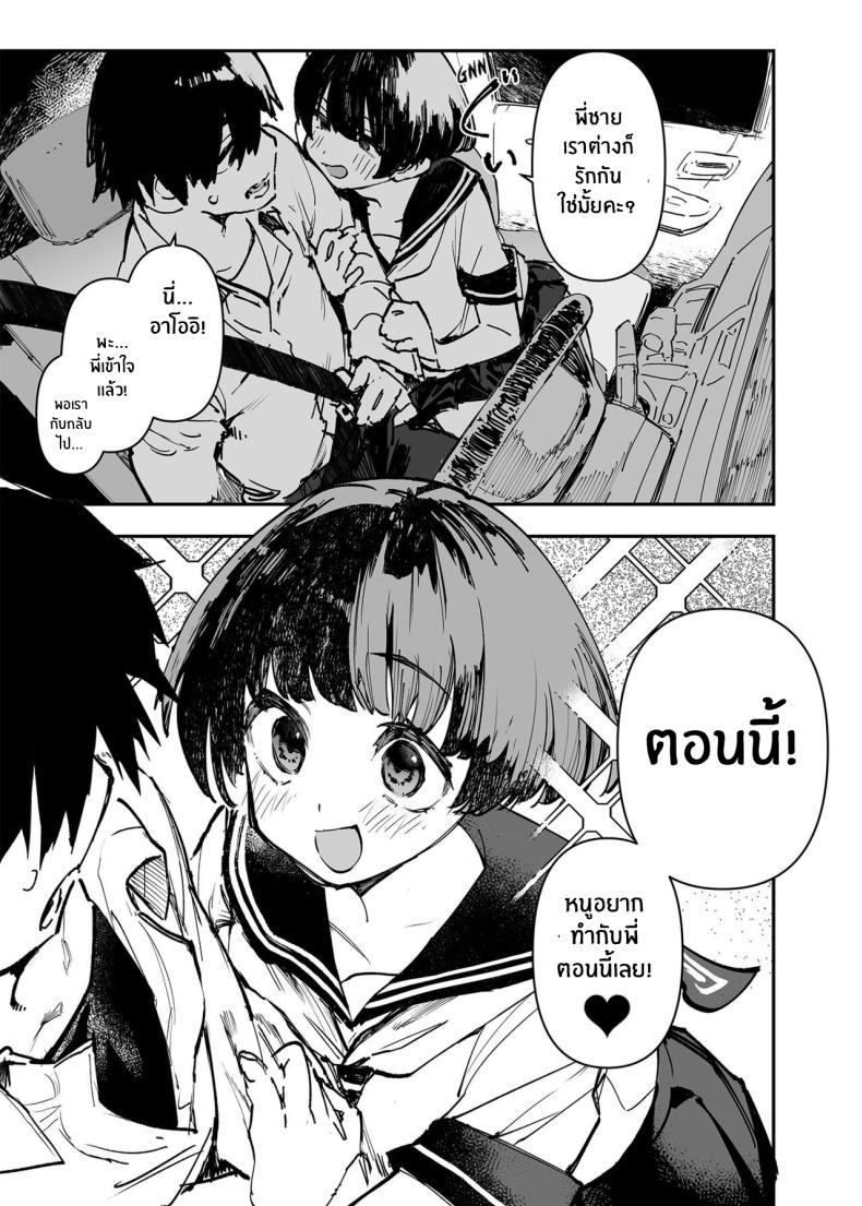 Doujin-Lc- อ่าน โดจิน มังฮวา เกาหลี ญี่ปุ่น จีน แปลไทย อดีต 3 ปีที่ปิดกั้นไว้ [Hyoco Road (Hyocorou)] Ichinengo, Ore no Ko o Haramu Imouto no Kiroku ตอนที่ 1 2 3 4 5 6 7 8 9 10 11 12 13 14 ฟรี ไม่มีโฆษณา อ่าน โดจิน Manhwa เกาหลี ญี่ปุ่น จีน เรามีครบ คัดมาให้เน้นๆ โดจิน 18+ รับประกันความฟินโดย  Doujin Lc