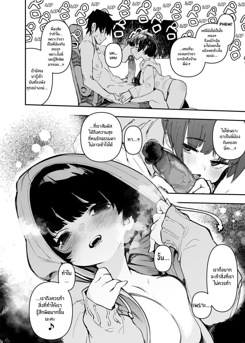 Doujin-Lc- อ่าน โดจิน มังฮวา เกาหลี ญี่ปุ่น จีน แปลไทย อดีต 3 ปีที่ปิดกั้นไว้ [Hyoco Road (Hyocorou)] Ichinengo, Ore no Ko o Haramu Imouto no Kiroku ตอนที่ 1 2 3 4 5 6 7 8 9 10 11 12 13 14 ฟรี ไม่มีโฆษณา อ่าน โดจิน Manhwa เกาหลี ญี่ปุ่น จีน เรามีครบ คัดมาให้เน้นๆ โดจิน 18+ รับประกันความฟินโดย  Doujin Lc