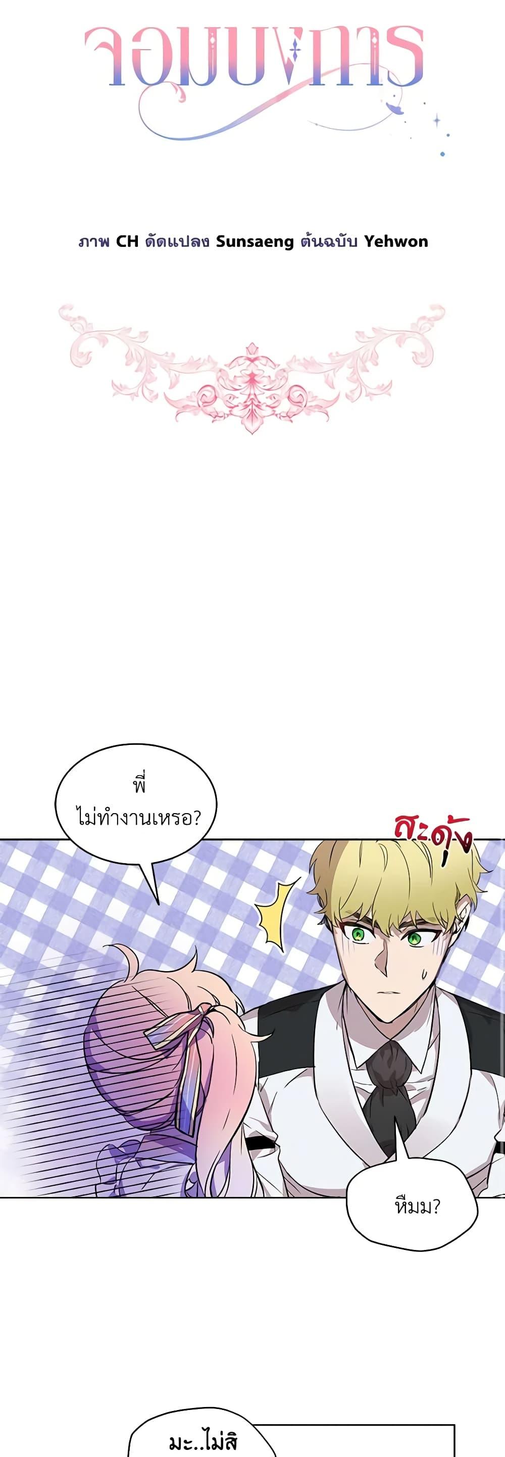 Manga-lc-com อ่านมังงะ อ่านการ์ตูน ออนไลน์ ฟรี The Little Lady Behind the Scenes ตอนที่ 1 2 3 4 5 6 7 8 9 10 11 12 13 14 ฟรี ไม่มีโฆษณา Manga-lc - อ่าน มังงะ อ่าน การ์ตูน ออนไลน์ อ่านมังงะ ฟรี