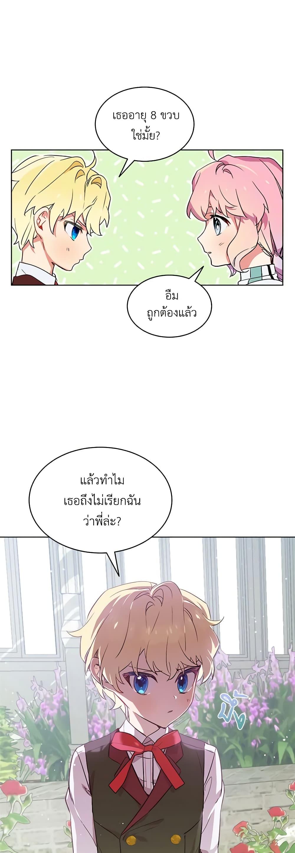 Manga-lc-com อ่านมังงะ อ่านการ์ตูน ออนไลน์ ฟรี The Little Lady Behind the Scenes ตอนที่ 1 2 3 4 5 6 7 8 9 10 11 12 13 14 ฟรี ไม่มีโฆษณา Manga-lc - อ่าน มังงะ อ่าน การ์ตูน ออนไลน์ อ่านมังงะ ฟรี