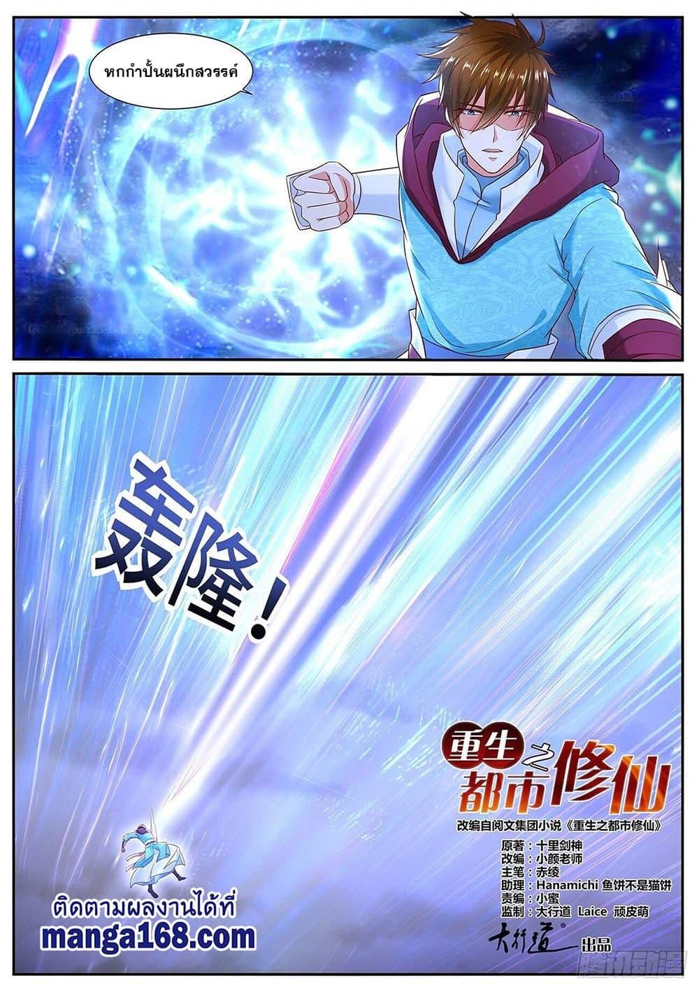 Manga-lc-com อ่านมังงะ อ่านการ์ตูน ออนไลน์ ฟรี Rebirth Of the Urban Immortal Cultivator ตอนที่ 1 2 3 4 5 6 7 8 9 10 11 12 13 14 ฟรี ไม่มีโฆษณา Manga-lc - อ่าน มังงะ อ่าน การ์ตูน ออนไลน์ อ่านมังงะ ฟรี