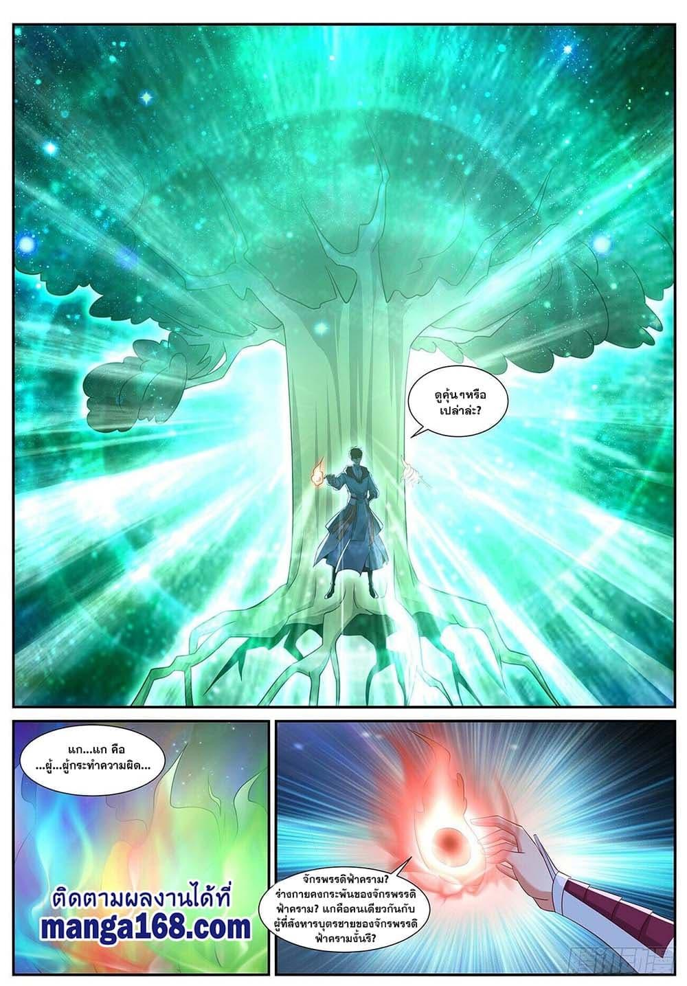 Manga-lc-com อ่านมังงะ อ่านการ์ตูน ออนไลน์ ฟรี Rebirth Of the Urban Immortal Cultivator ตอนที่ 1 2 3 4 5 6 7 8 9 10 11 12 13 14 ฟรี ไม่มีโฆษณา Manga-lc - อ่าน มังงะ อ่าน การ์ตูน ออนไลน์ อ่านมังงะ ฟรี