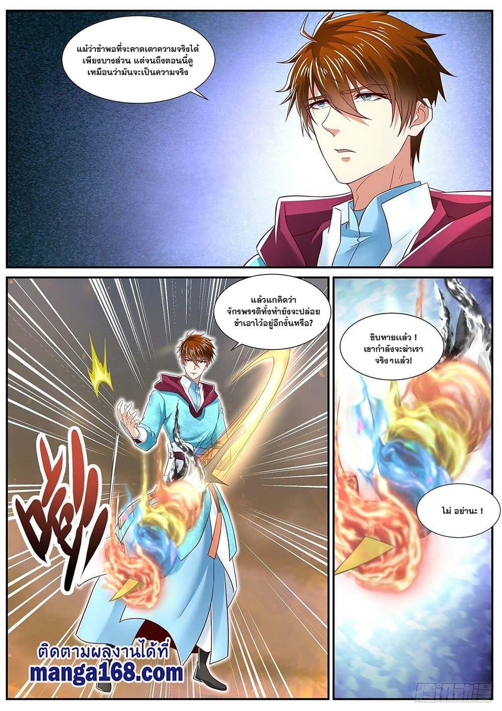 Manga-lc-com อ่านมังงะ อ่านการ์ตูน ออนไลน์ ฟรี Rebirth Of the Urban Immortal Cultivator ตอนที่ 1 2 3 4 5 6 7 8 9 10 11 12 13 14 ฟรี ไม่มีโฆษณา Manga-lc - อ่าน มังงะ อ่าน การ์ตูน ออนไลน์ อ่านมังงะ ฟรี