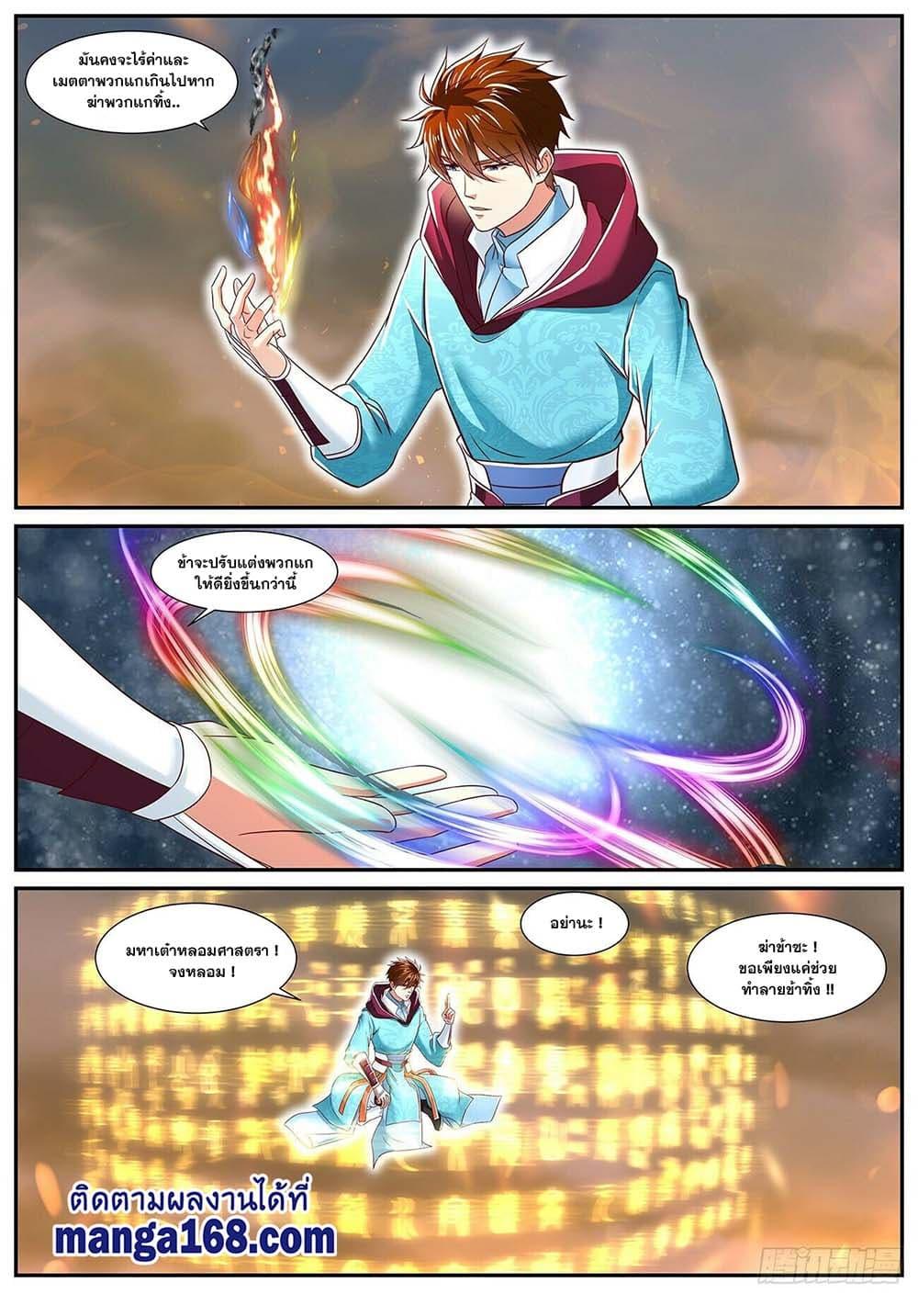 Manga-lc-com อ่านมังงะ อ่านการ์ตูน ออนไลน์ ฟรี Rebirth Of the Urban Immortal Cultivator ตอนที่ 1 2 3 4 5 6 7 8 9 10 11 12 13 14 ฟรี ไม่มีโฆษณา Manga-lc - อ่าน มังงะ อ่าน การ์ตูน ออนไลน์ อ่านมังงะ ฟรี
