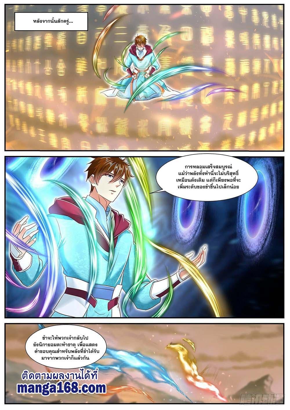 Manga-lc-com อ่านมังงะ อ่านการ์ตูน ออนไลน์ ฟรี Rebirth Of the Urban Immortal Cultivator ตอนที่ 1 2 3 4 5 6 7 8 9 10 11 12 13 14 ฟรี ไม่มีโฆษณา Manga-lc - อ่าน มังงะ อ่าน การ์ตูน ออนไลน์ อ่านมังงะ ฟรี