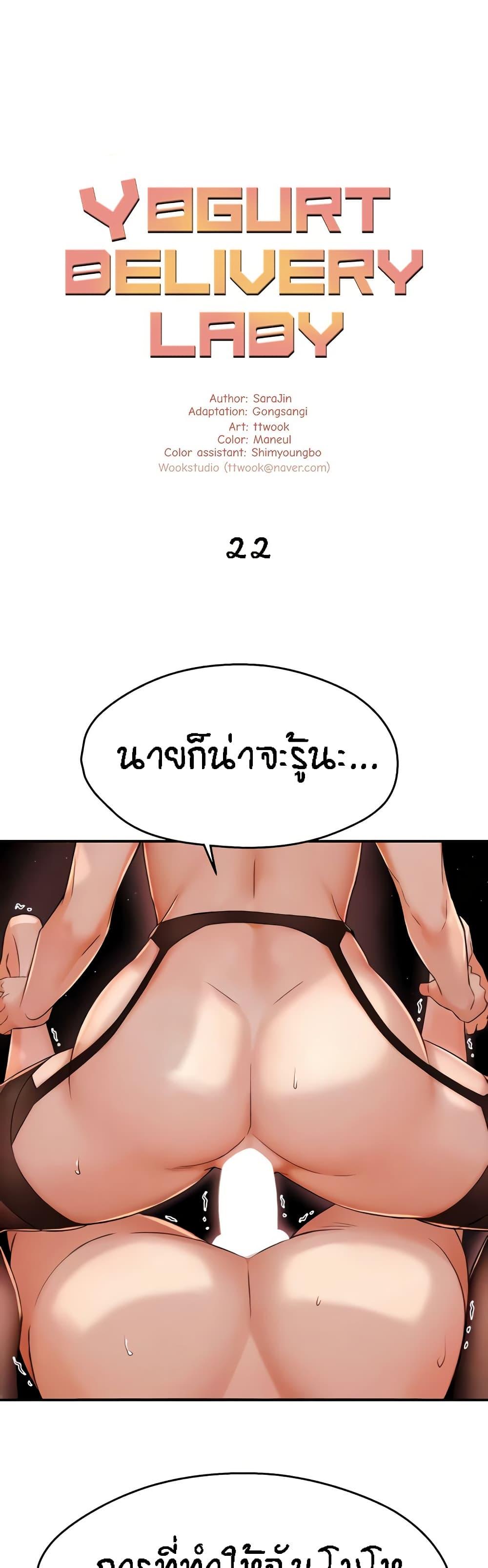 Doujin-Lc- อ่าน โดจิน มังฮวา เกาหลี ญี่ปุ่น จีน แปลไทย Yogurt Delivery Lady ตอนที่ 1 2 3 4 5 6 7 8 9 10 11 12 13 14 ฟรี ไม่มีโฆษณา อ่าน โดจิน Manhwa เกาหลี ญี่ปุ่น จีน เรามีครบ คัดมาให้เน้นๆ โดจิน 18+ รับประกันความฟินโดย  Doujin Lc