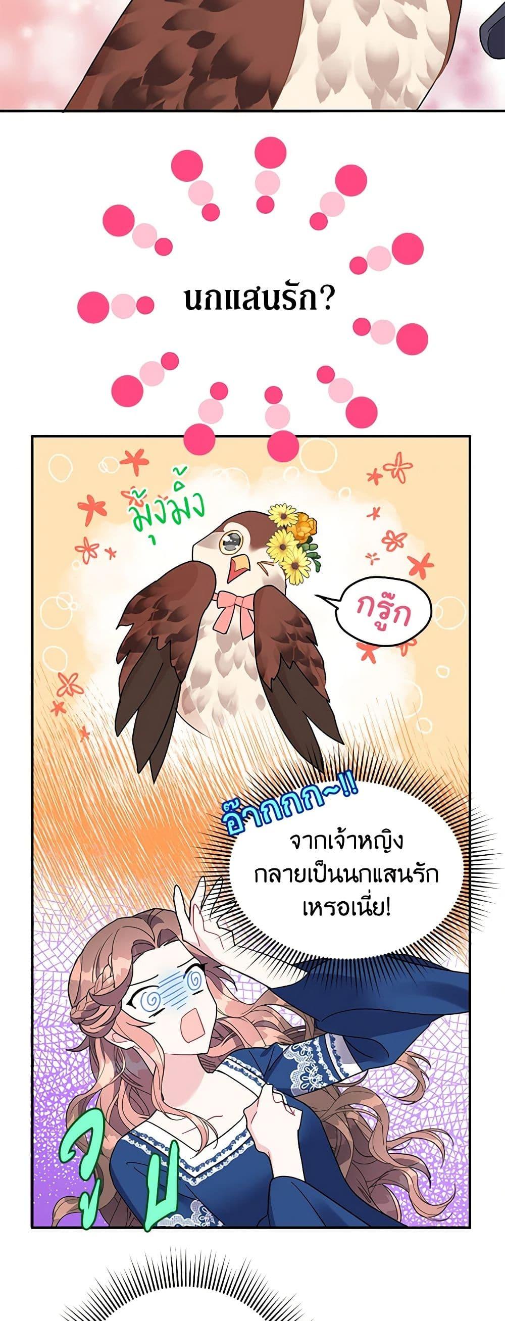 Manga-lc-com อ่านมังงะ อ่านการ์ตูน ออนไลน์ ฟรี The Falcon Princess ตอนที่ 1 2 3 4 5 6 7 8 9 10 11 12 13 14 ฟรี ไม่มีโฆษณา Manga-lc - อ่าน มังงะ อ่าน การ์ตูน ออนไลน์ อ่านมังงะ ฟรี
