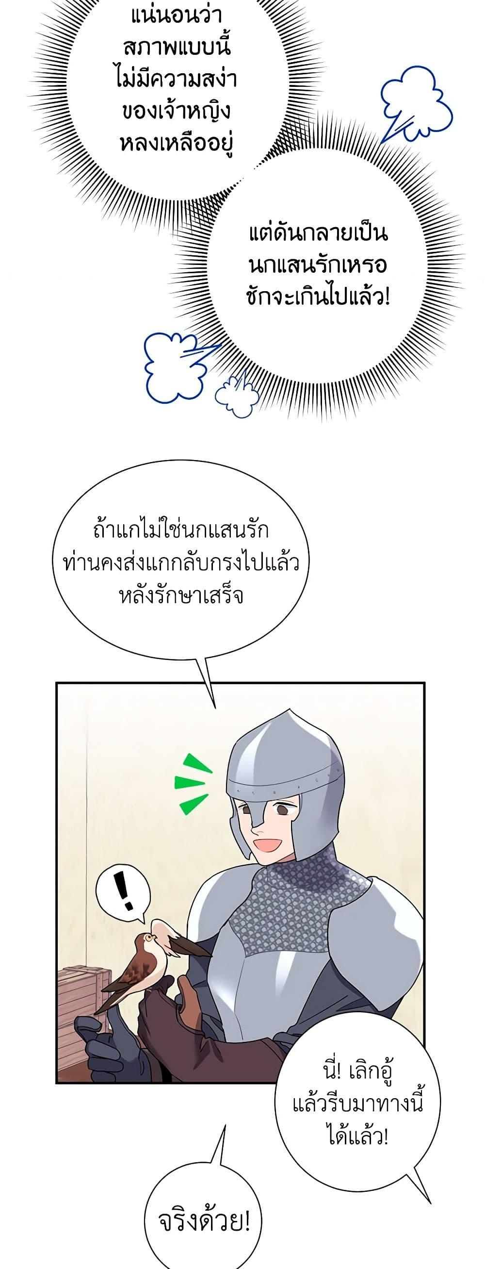 Manga-lc-com อ่านมังงะ อ่านการ์ตูน ออนไลน์ ฟรี The Falcon Princess ตอนที่ 1 2 3 4 5 6 7 8 9 10 11 12 13 14 ฟรี ไม่มีโฆษณา Manga-lc - อ่าน มังงะ อ่าน การ์ตูน ออนไลน์ อ่านมังงะ ฟรี