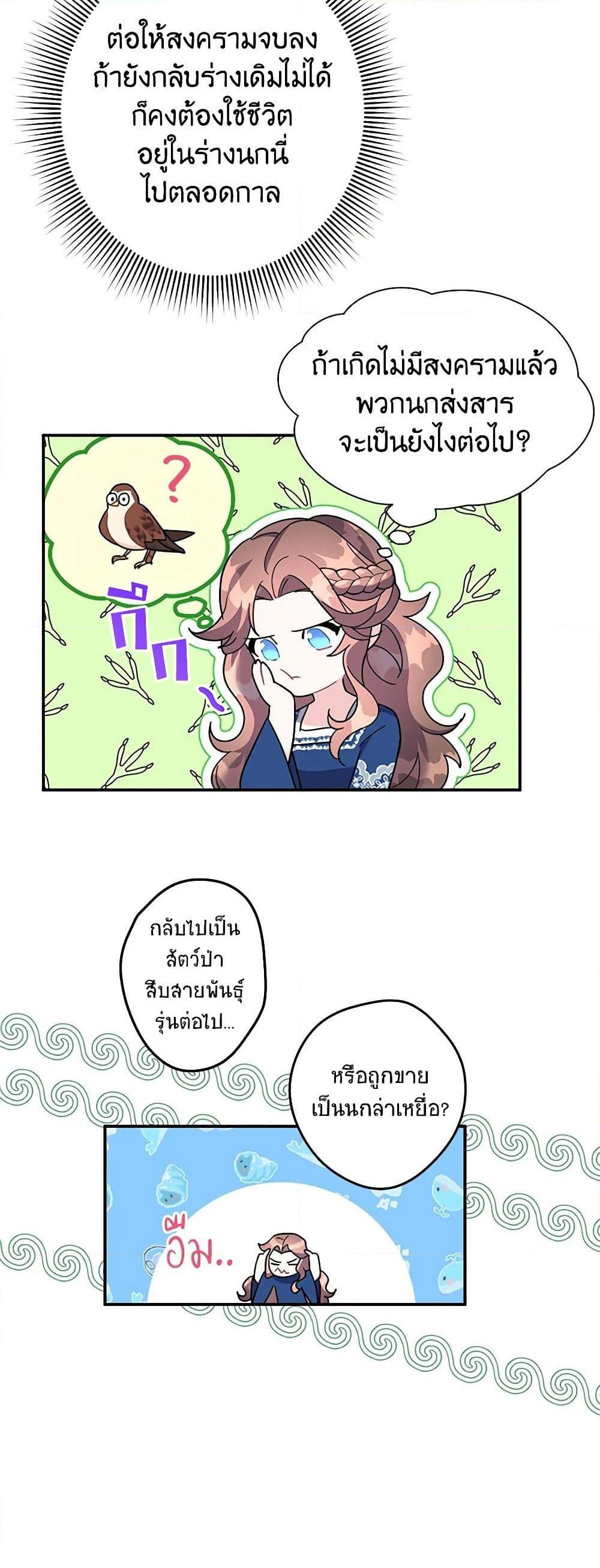 Manga-lc-com อ่านมังงะ อ่านการ์ตูน ออนไลน์ ฟรี The Falcon Princess ตอนที่ 1 2 3 4 5 6 7 8 9 10 11 12 13 14 ฟรี ไม่มีโฆษณา Manga-lc - อ่าน มังงะ อ่าน การ์ตูน ออนไลน์ อ่านมังงะ ฟรี