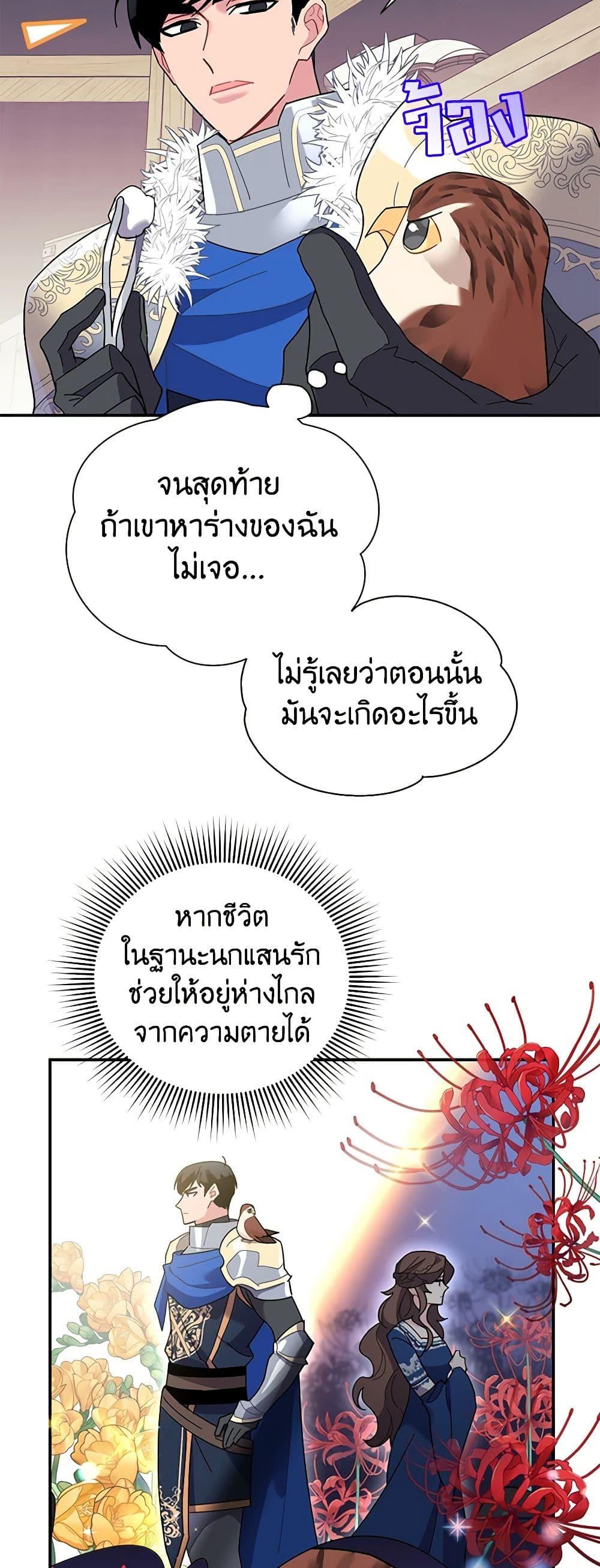 Manga-lc-com อ่านมังงะ อ่านการ์ตูน ออนไลน์ ฟรี The Falcon Princess ตอนที่ 1 2 3 4 5 6 7 8 9 10 11 12 13 14 ฟรี ไม่มีโฆษณา Manga-lc - อ่าน มังงะ อ่าน การ์ตูน ออนไลน์ อ่านมังงะ ฟรี