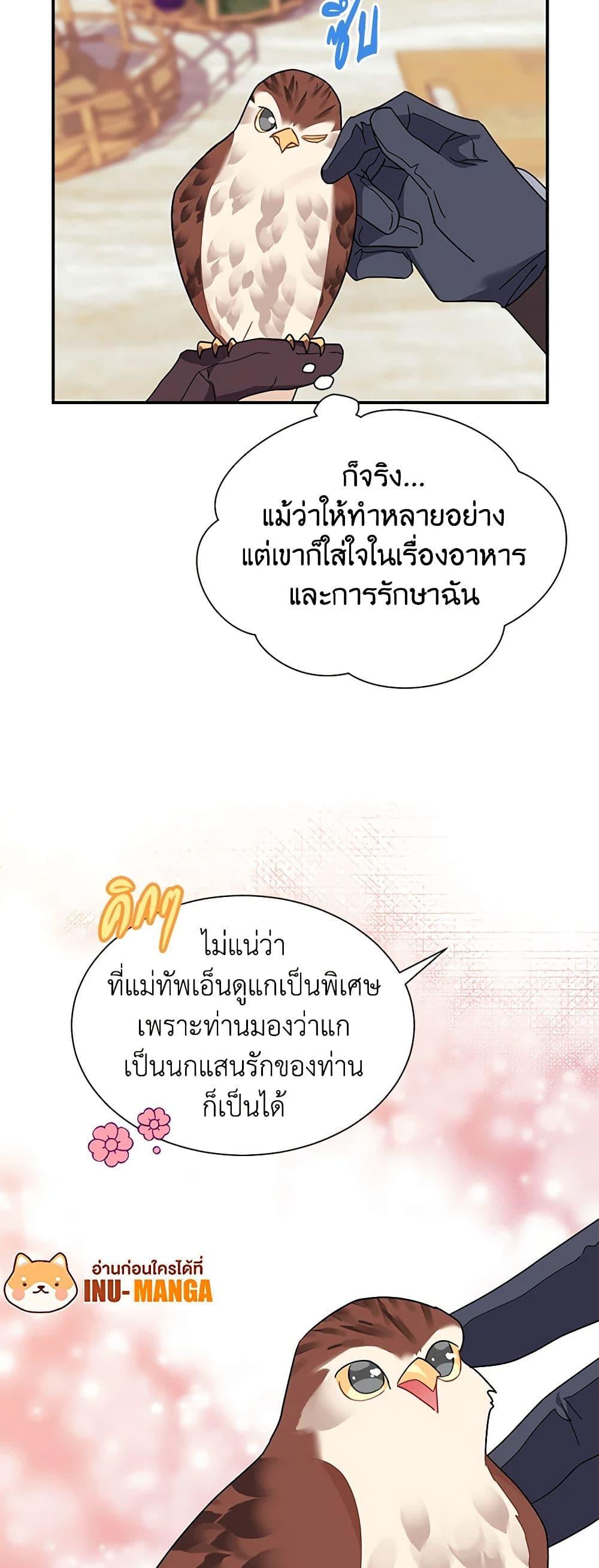 Manga-lc-com อ่านมังงะ อ่านการ์ตูน ออนไลน์ ฟรี The Falcon Princess ตอนที่ 1 2 3 4 5 6 7 8 9 10 11 12 13 14 ฟรี ไม่มีโฆษณา Manga-lc - อ่าน มังงะ อ่าน การ์ตูน ออนไลน์ อ่านมังงะ ฟรี