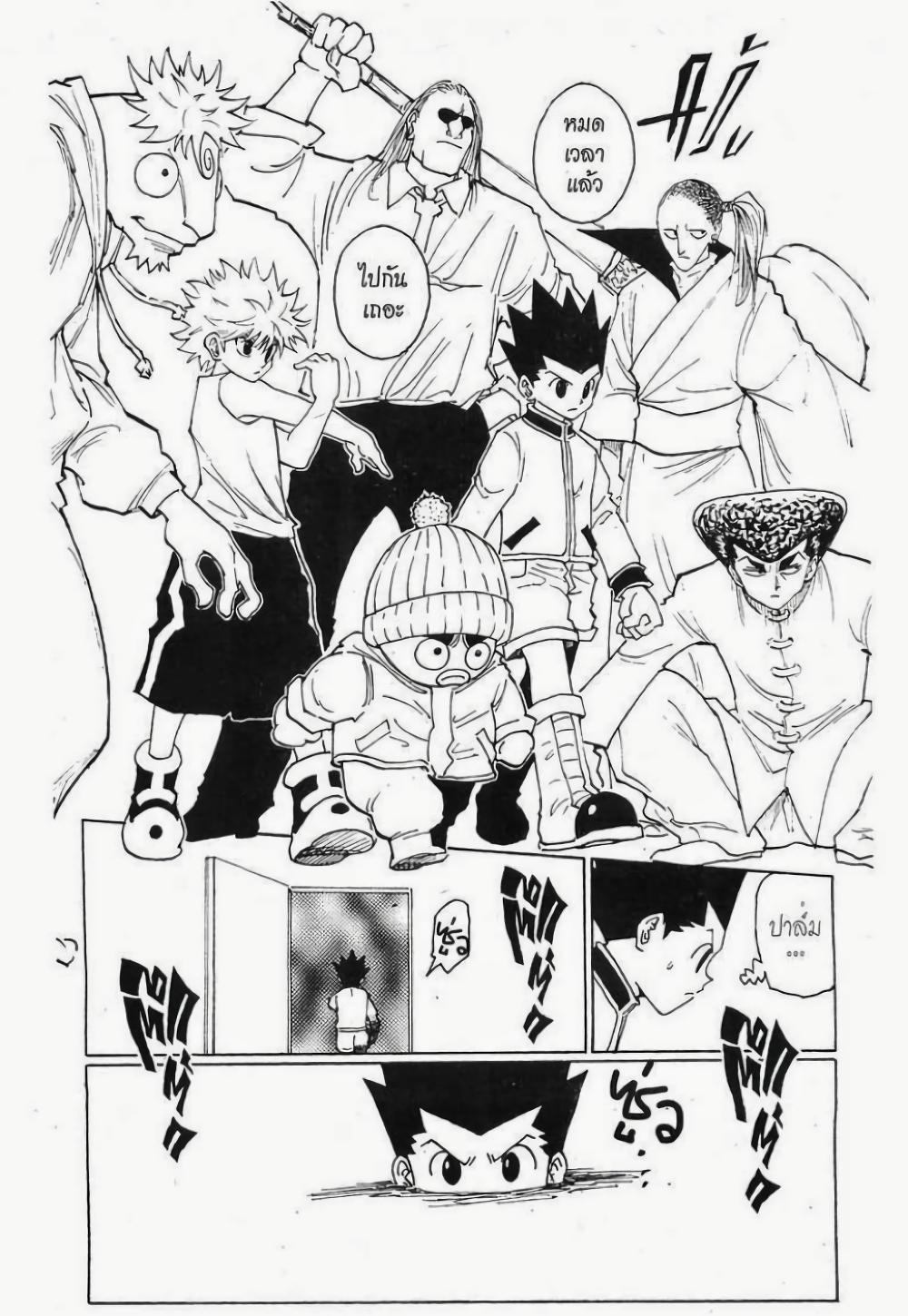 Manga-lc-com อ่านมังงะ อ่านการ์ตูน ออนไลน์ ฟรี Hunter X Hunter ตอนที่ 1 2 3 4 5 6 7 8 9 10 11 12 13 14 ฟรี ไม่มีโฆษณา Manga-lc - อ่าน มังงะ อ่าน การ์ตูน ออนไลน์ อ่านมังงะ ฟรี