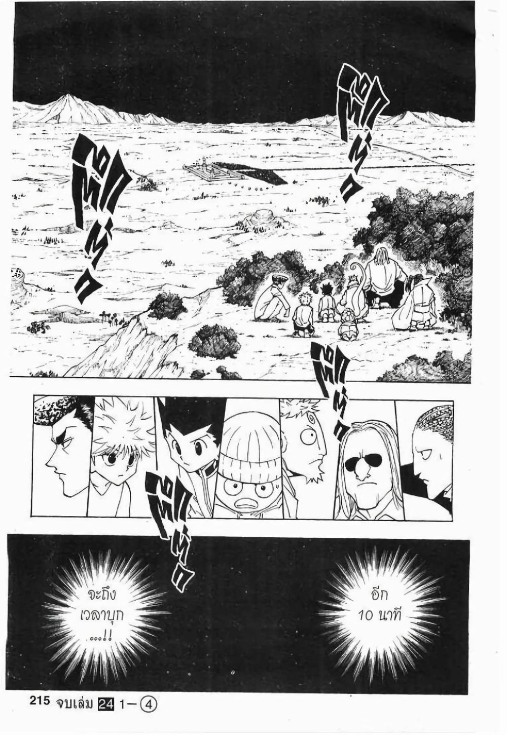 Manga-lc-com อ่านมังงะ อ่านการ์ตูน ออนไลน์ ฟรี Hunter X Hunter ตอนที่ 1 2 3 4 5 6 7 8 9 10 11 12 13 14 ฟรี ไม่มีโฆษณา Manga-lc - อ่าน มังงะ อ่าน การ์ตูน ออนไลน์ อ่านมังงะ ฟรี