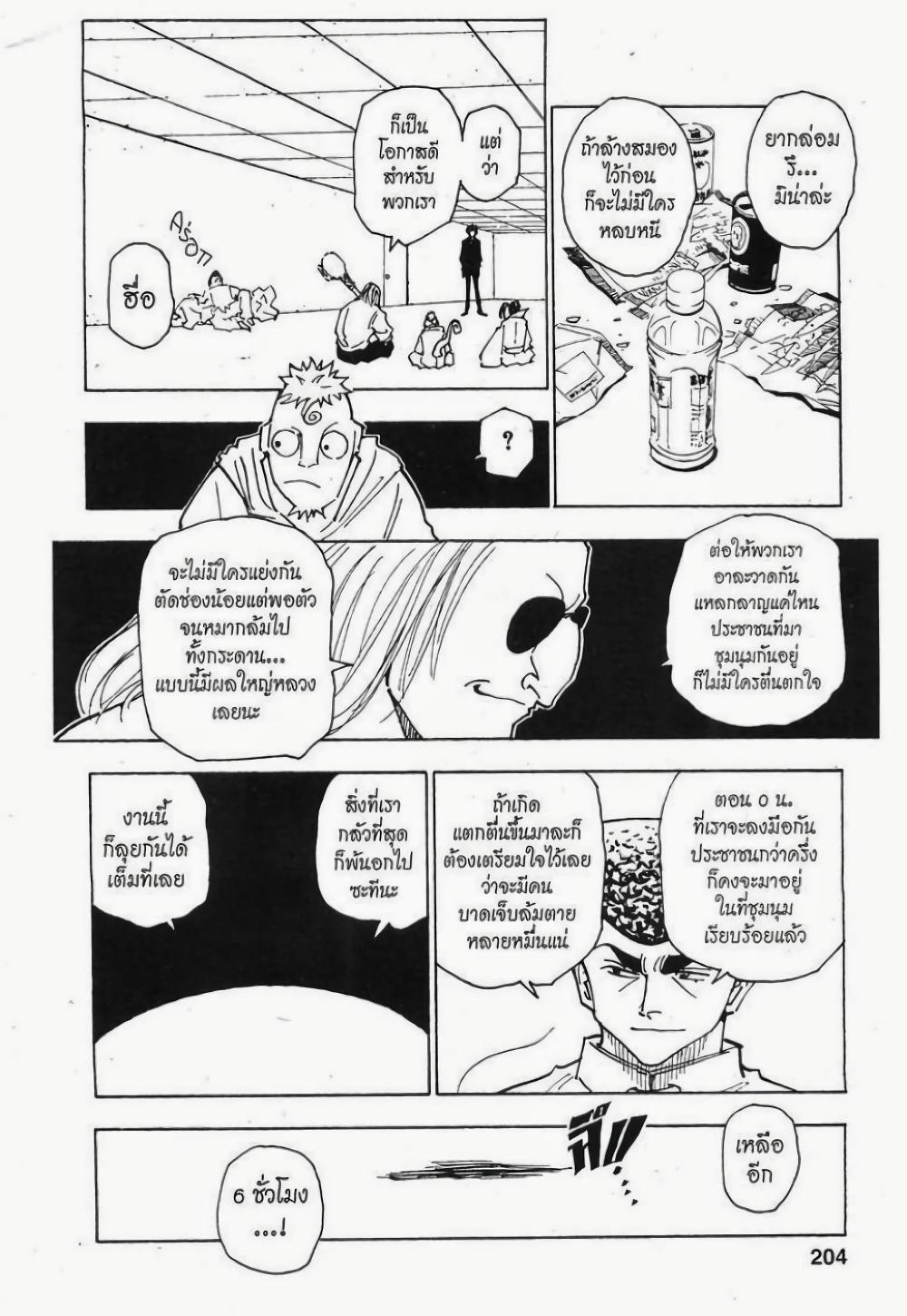 Manga-lc-com อ่านมังงะ อ่านการ์ตูน ออนไลน์ ฟรี Hunter X Hunter ตอนที่ 1 2 3 4 5 6 7 8 9 10 11 12 13 14 ฟรี ไม่มีโฆษณา Manga-lc - อ่าน มังงะ อ่าน การ์ตูน ออนไลน์ อ่านมังงะ ฟรี