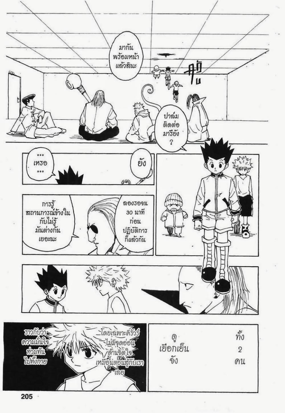 Manga-lc-com อ่านมังงะ อ่านการ์ตูน ออนไลน์ ฟรี Hunter X Hunter ตอนที่ 1 2 3 4 5 6 7 8 9 10 11 12 13 14 ฟรี ไม่มีโฆษณา Manga-lc - อ่าน มังงะ อ่าน การ์ตูน ออนไลน์ อ่านมังงะ ฟรี