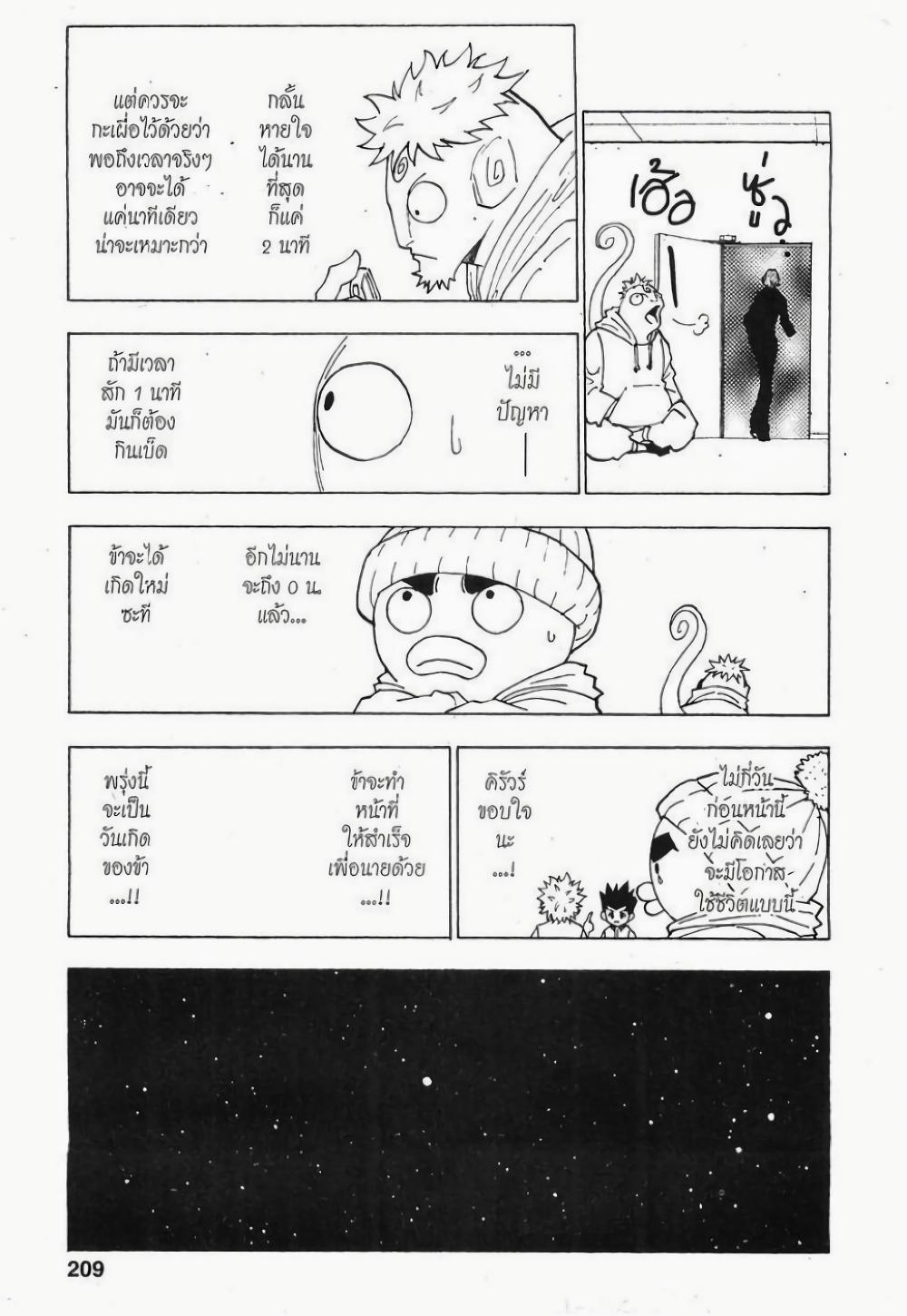 Manga-lc-com อ่านมังงะ อ่านการ์ตูน ออนไลน์ ฟรี Hunter X Hunter ตอนที่ 1 2 3 4 5 6 7 8 9 10 11 12 13 14 ฟรี ไม่มีโฆษณา Manga-lc - อ่าน มังงะ อ่าน การ์ตูน ออนไลน์ อ่านมังงะ ฟรี