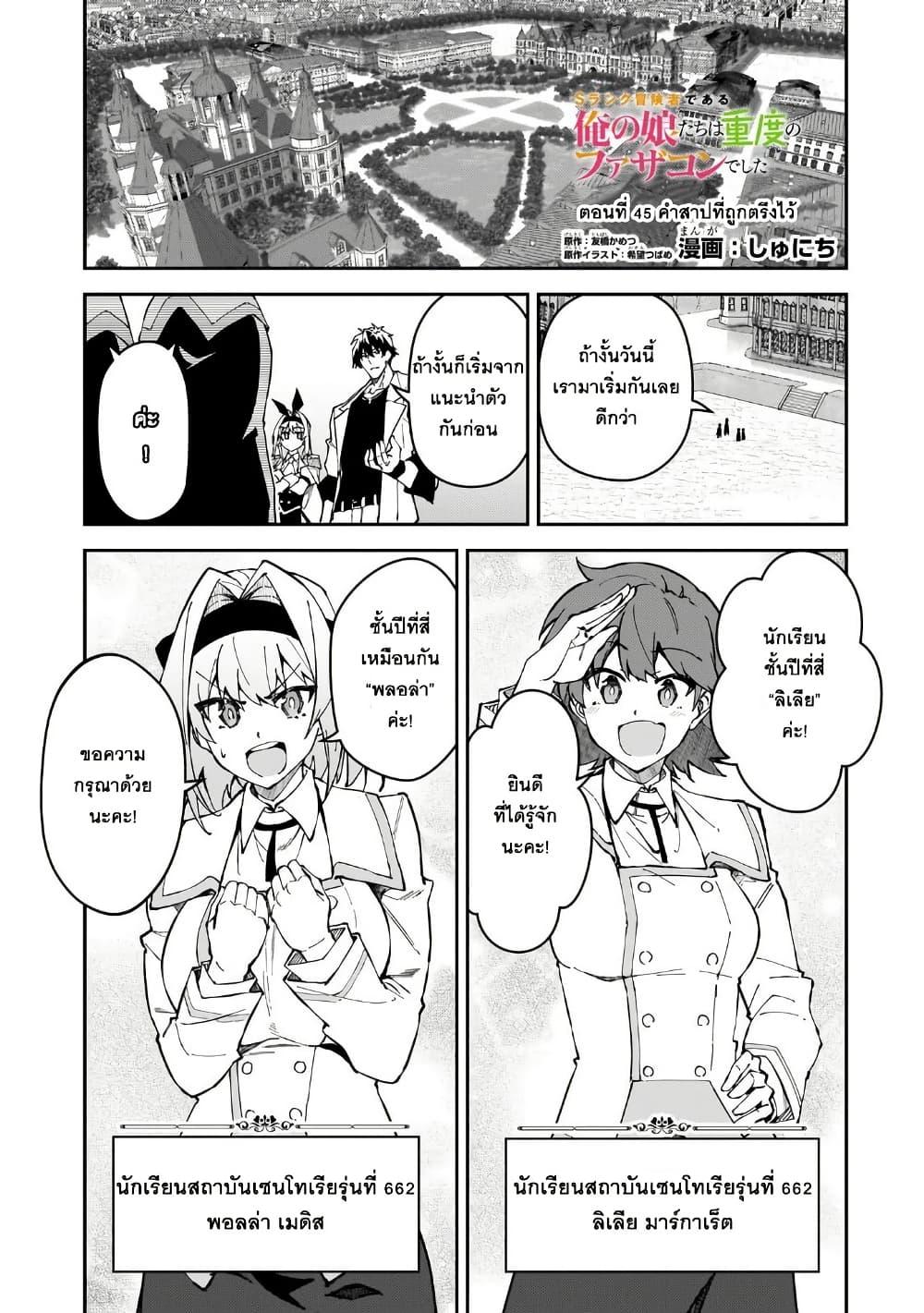 Manga-lc-com อ่านมังงะ อ่านการ์ตูน ออนไลน์ ฟรี S Rank Boukensha de aru Ore no Musume-tachi wa Juudo no Father Con deshita ตอนที่ 1 2 3 4 5 6 7 8 9 10 11 12 13 14 ฟรี ไม่มีโฆษณา Manga-lc - อ่าน มังงะ อ่าน การ์ตูน ออนไลน์ อ่านมังงะ ฟรี