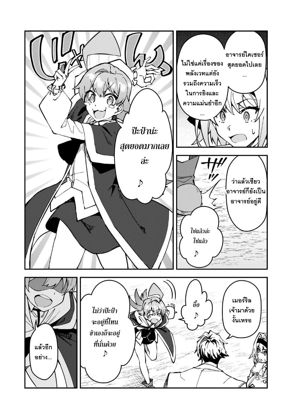 Manga-lc-com อ่านมังงะ อ่านการ์ตูน ออนไลน์ ฟรี S Rank Boukensha de aru Ore no Musume-tachi wa Juudo no Father Con deshita ตอนที่ 1 2 3 4 5 6 7 8 9 10 11 12 13 14 ฟรี ไม่มีโฆษณา Manga-lc - อ่าน มังงะ อ่าน การ์ตูน ออนไลน์ อ่านมังงะ ฟรี