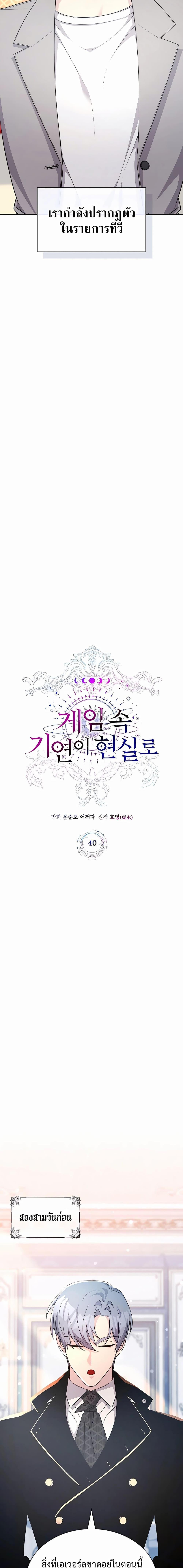 Manga-lc-com อ่านมังงะ อ่านการ์ตูน ออนไลน์ ฟรี My Lucky Encounter From The Game Turned Into Reality ตอนที่ 1 2 3 4 5 6 7 8 9 10 11 12 13 14 ฟรี ไม่มีโฆษณา Manga-lc - อ่าน มังงะ อ่าน การ์ตูน ออนไลน์ อ่านมังงะ ฟรี