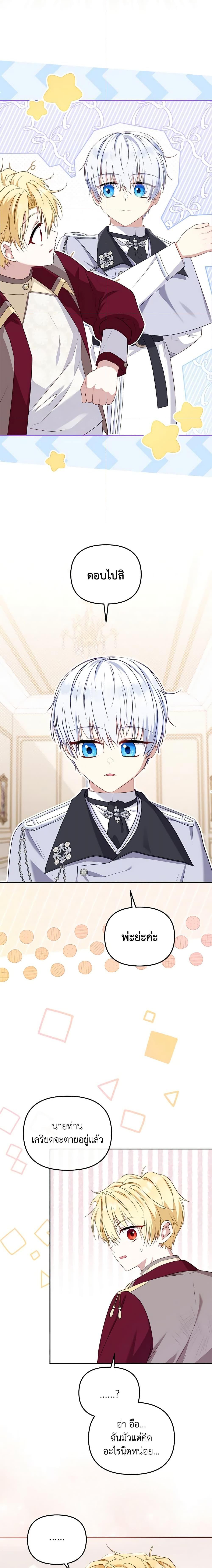 Manga-lc-com อ่านมังงะ อ่านการ์ตูน ออนไลน์ ฟรี I’m Being Raised by Villains ตอนที่ 1 2 3 4 5 6 7 8 9 10 11 12 13 14 ฟรี ไม่มีโฆษณา Manga-lc - อ่าน มังงะ อ่าน การ์ตูน ออนไลน์ อ่านมังงะ ฟรี