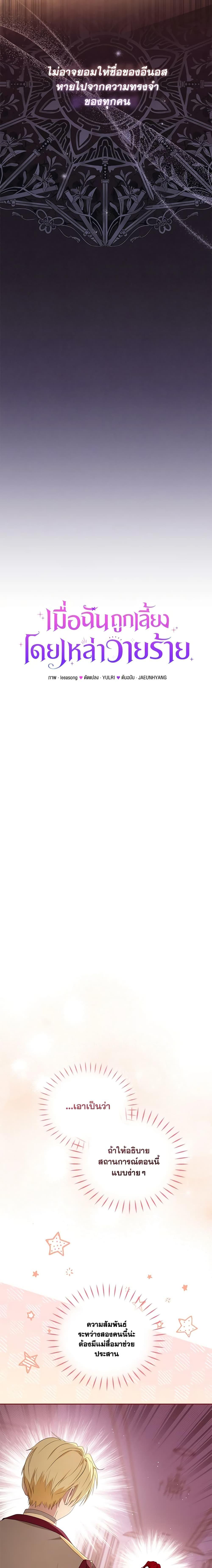 Manga-lc-com อ่านมังงะ อ่านการ์ตูน ออนไลน์ ฟรี I’m Being Raised by Villains ตอนที่ 1 2 3 4 5 6 7 8 9 10 11 12 13 14 ฟรี ไม่มีโฆษณา Manga-lc - อ่าน มังงะ อ่าน การ์ตูน ออนไลน์ อ่านมังงะ ฟรี