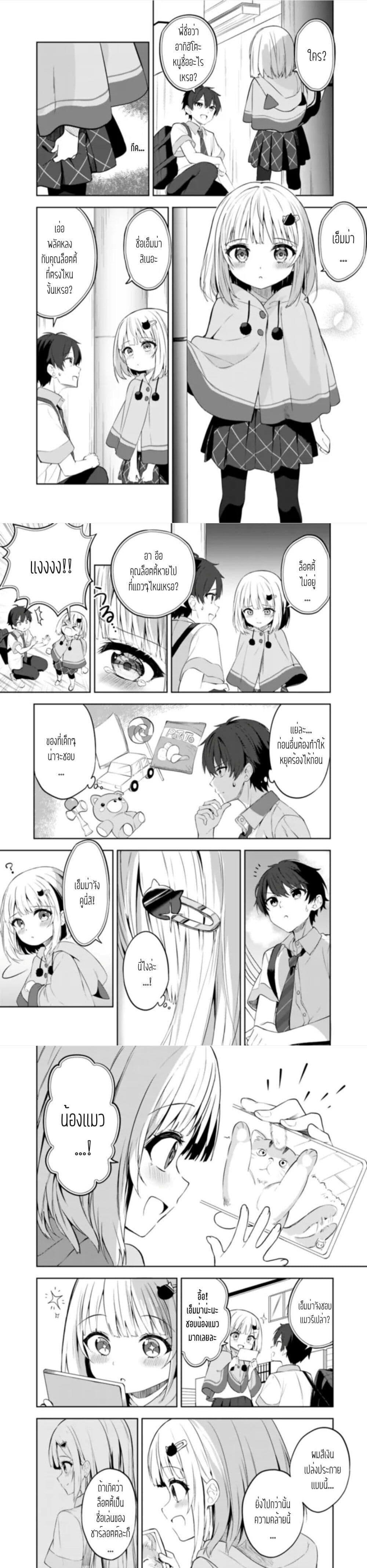 Manga-lc-com อ่านมังงะ อ่านการ์ตูน ออนไลน์ ฟรี Maigo ni Natteita Youjo wo Tasuketara, Otonari ni Sumu Bishoujo Ryuugakusei ga Ie ni Asobi ni Kuru You ni Natta Ken Nitsuite ตอนที่ 1 2 3 4 5 6 7 8 9 10 11 12 13 14 ฟรี ไม่มีโฆษณา Manga-lc - อ่าน มังงะ อ่าน การ์ตูน ออนไลน์ อ่านมังงะ ฟรี