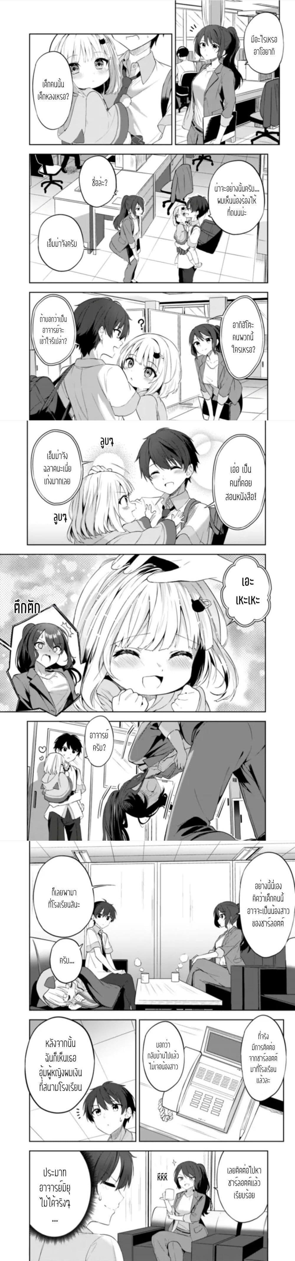 Manga-lc-com อ่านมังงะ อ่านการ์ตูน ออนไลน์ ฟรี Maigo ni Natteita Youjo wo Tasuketara, Otonari ni Sumu Bishoujo Ryuugakusei ga Ie ni Asobi ni Kuru You ni Natta Ken Nitsuite ตอนที่ 1 2 3 4 5 6 7 8 9 10 11 12 13 14 ฟรี ไม่มีโฆษณา Manga-lc - อ่าน มังงะ อ่าน การ์ตูน ออนไลน์ อ่านมังงะ ฟรี