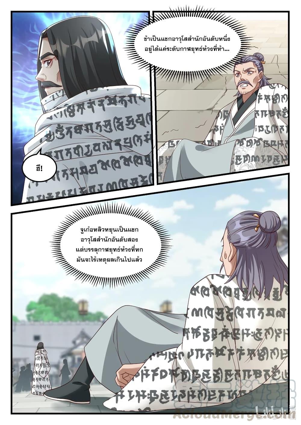 Manga-lc-com อ่านมังงะ อ่านการ์ตูน ออนไลน์ ฟรี Martial God Asura ตอนที่ 1 2 3 4 5 6 7 8 9 10 11 12 13 14 ฟรี ไม่มีโฆษณา Manga-lc - อ่าน มังงะ อ่าน การ์ตูน ออนไลน์ อ่านมังงะ ฟรี
