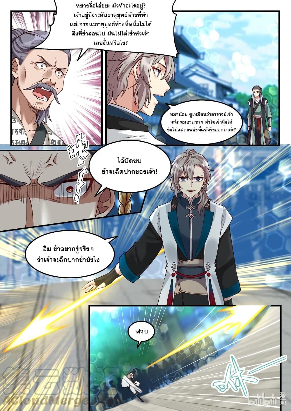 Manga-lc-com อ่านมังงะ อ่านการ์ตูน ออนไลน์ ฟรี Martial God Asura ตอนที่ 1 2 3 4 5 6 7 8 9 10 11 12 13 14 ฟรี ไม่มีโฆษณา Manga-lc - อ่าน มังงะ อ่าน การ์ตูน ออนไลน์ อ่านมังงะ ฟรี