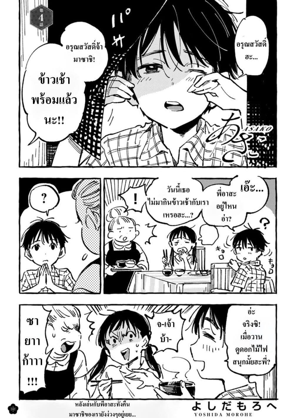 Manga-lc-com อ่านมังงะ อ่านการ์ตูน ออนไลน์ ฟรี Asako ตอนที่ 1 2 3 4 5 6 7 8 9 10 11 12 13 14 ฟรี ไม่มีโฆษณา Manga-lc - อ่าน มังงะ อ่าน การ์ตูน ออนไลน์ อ่านมังงะ ฟรี