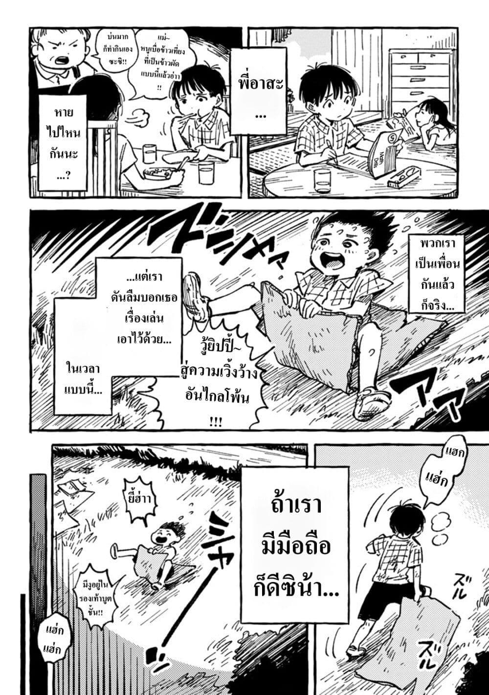 Manga-lc-com อ่านมังงะ อ่านการ์ตูน ออนไลน์ ฟรี Asako ตอนที่ 1 2 3 4 5 6 7 8 9 10 11 12 13 14 ฟรี ไม่มีโฆษณา Manga-lc - อ่าน มังงะ อ่าน การ์ตูน ออนไลน์ อ่านมังงะ ฟรี