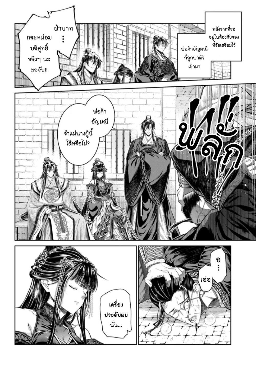 Manga-lc-com อ่านมังงะ อ่านการ์ตูน ออนไลน์ ฟรี Moumoku no Orihime wa Koukyuu de Koutei to no Koi wo Tsumugu ตอนที่ 1 2 3 4 5 6 7 8 9 10 11 12 13 14 ฟรี ไม่มีโฆษณา Manga-lc - อ่าน มังงะ อ่าน การ์ตูน ออนไลน์ อ่านมังงะ ฟรี