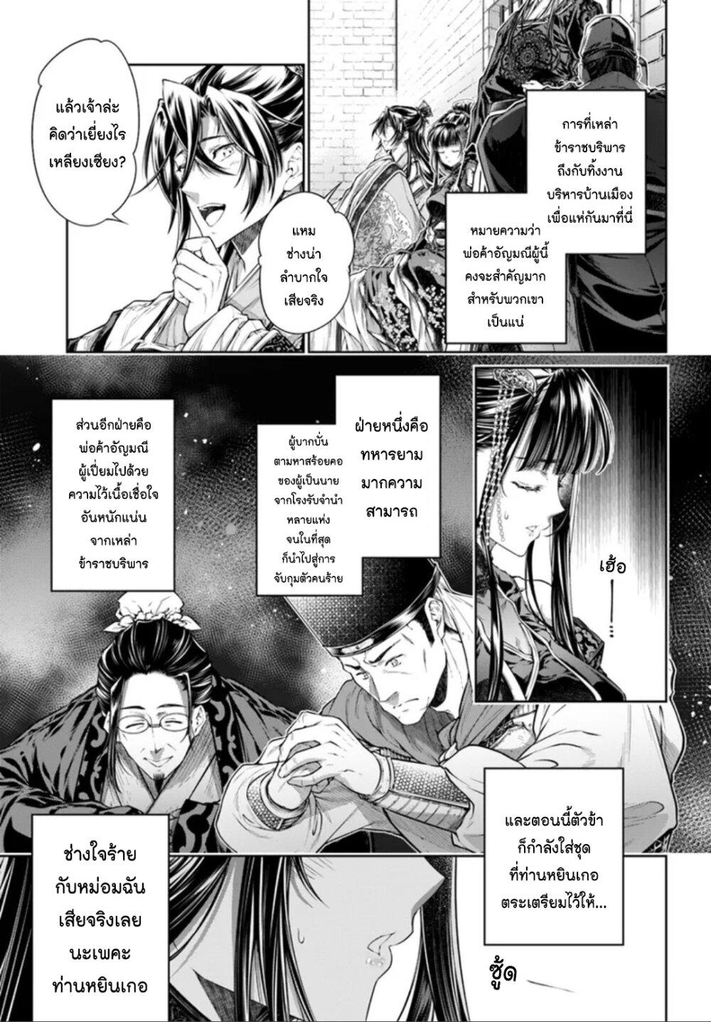 Manga-lc-com อ่านมังงะ อ่านการ์ตูน ออนไลน์ ฟรี Moumoku no Orihime wa Koukyuu de Koutei to no Koi wo Tsumugu ตอนที่ 1 2 3 4 5 6 7 8 9 10 11 12 13 14 ฟรี ไม่มีโฆษณา Manga-lc - อ่าน มังงะ อ่าน การ์ตูน ออนไลน์ อ่านมังงะ ฟรี