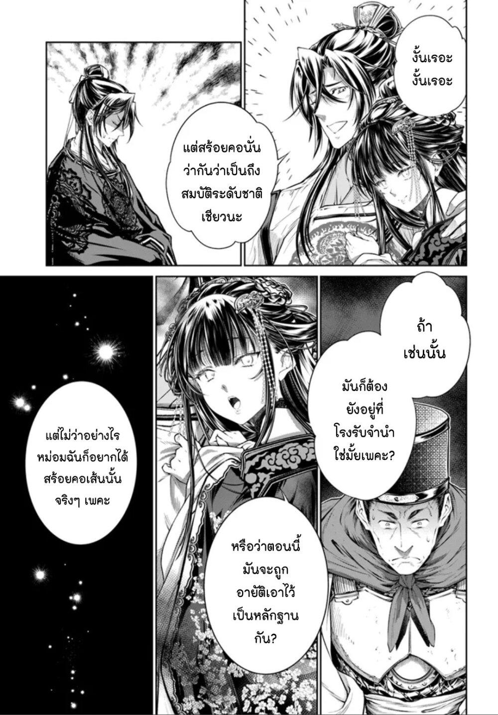 Manga-lc-com อ่านมังงะ อ่านการ์ตูน ออนไลน์ ฟรี Moumoku no Orihime wa Koukyuu de Koutei to no Koi wo Tsumugu ตอนที่ 1 2 3 4 5 6 7 8 9 10 11 12 13 14 ฟรี ไม่มีโฆษณา Manga-lc - อ่าน มังงะ อ่าน การ์ตูน ออนไลน์ อ่านมังงะ ฟรี