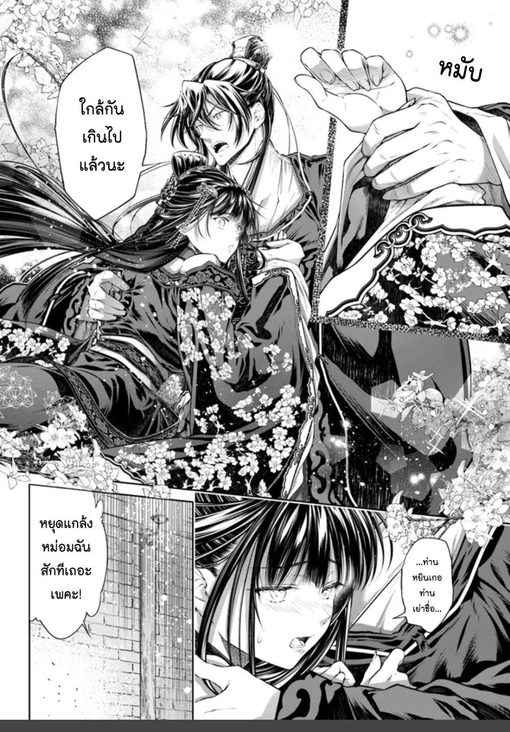 Manga-lc-com อ่านมังงะ อ่านการ์ตูน ออนไลน์ ฟรี Moumoku no Orihime wa Koukyuu de Koutei to no Koi wo Tsumugu ตอนที่ 1 2 3 4 5 6 7 8 9 10 11 12 13 14 ฟรี ไม่มีโฆษณา Manga-lc - อ่าน มังงะ อ่าน การ์ตูน ออนไลน์ อ่านมังงะ ฟรี