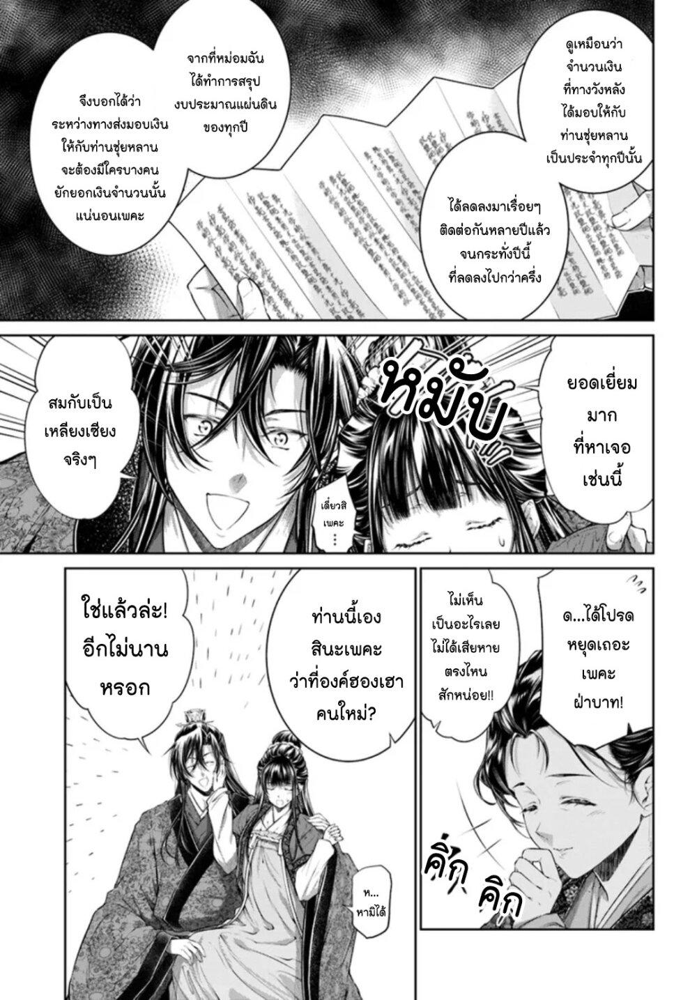 Manga-lc-com อ่านมังงะ อ่านการ์ตูน ออนไลน์ ฟรี Moumoku no Orihime wa Koukyuu de Koutei to no Koi wo Tsumugu ตอนที่ 1 2 3 4 5 6 7 8 9 10 11 12 13 14 ฟรี ไม่มีโฆษณา Manga-lc - อ่าน มังงะ อ่าน การ์ตูน ออนไลน์ อ่านมังงะ ฟรี
