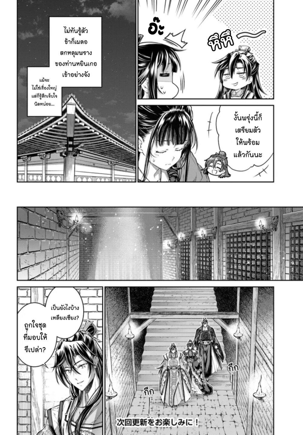 Manga-lc-com อ่านมังงะ อ่านการ์ตูน ออนไลน์ ฟรี Moumoku no Orihime wa Koukyuu de Koutei to no Koi wo Tsumugu ตอนที่ 1 2 3 4 5 6 7 8 9 10 11 12 13 14 ฟรี ไม่มีโฆษณา Manga-lc - อ่าน มังงะ อ่าน การ์ตูน ออนไลน์ อ่านมังงะ ฟรี