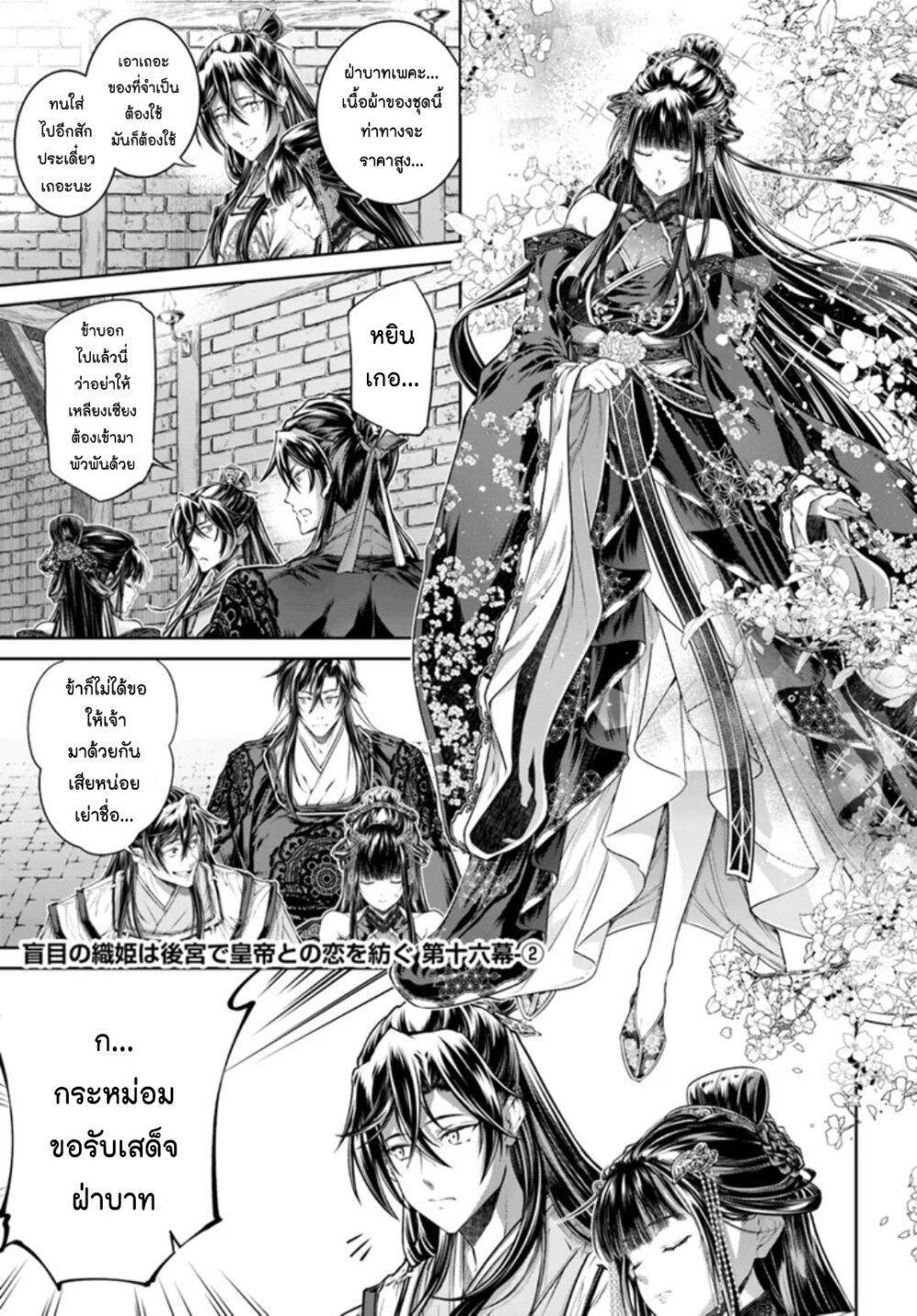 Manga-lc-com อ่านมังงะ อ่านการ์ตูน ออนไลน์ ฟรี Moumoku no Orihime wa Koukyuu de Koutei to no Koi wo Tsumugu ตอนที่ 1 2 3 4 5 6 7 8 9 10 11 12 13 14 ฟรี ไม่มีโฆษณา Manga-lc - อ่าน มังงะ อ่าน การ์ตูน ออนไลน์ อ่านมังงะ ฟรี
