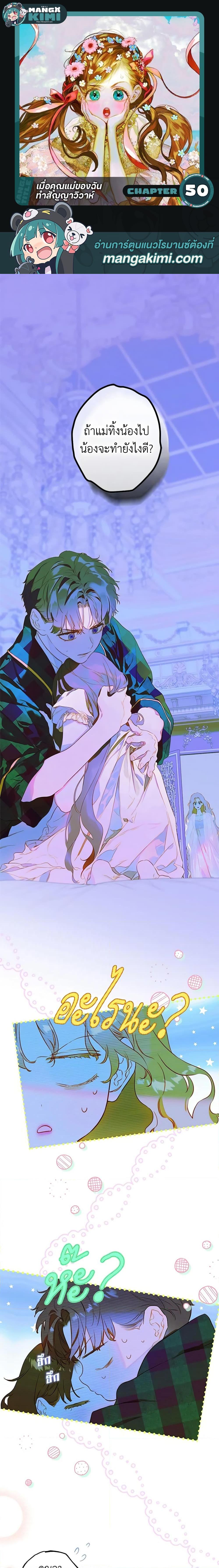 Manga-lc-com อ่านมังงะ อ่านการ์ตูน ออนไลน์ ฟรี My Mother Got Married By Contract ตอนที่ 1 2 3 4 5 6 7 8 9 10 11 12 13 14 ฟรี ไม่มีโฆษณา Manga-lc - อ่าน มังงะ อ่าน การ์ตูน ออนไลน์ อ่านมังงะ ฟรี