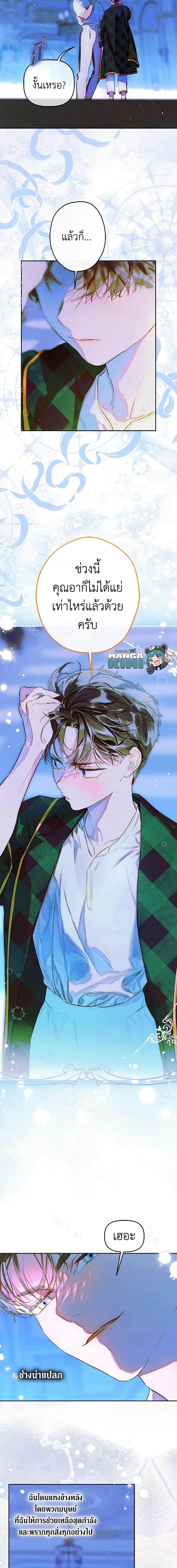 Manga-lc-com อ่านมังงะ อ่านการ์ตูน ออนไลน์ ฟรี My Mother Got Married By Contract ตอนที่ 1 2 3 4 5 6 7 8 9 10 11 12 13 14 ฟรี ไม่มีโฆษณา Manga-lc - อ่าน มังงะ อ่าน การ์ตูน ออนไลน์ อ่านมังงะ ฟรี