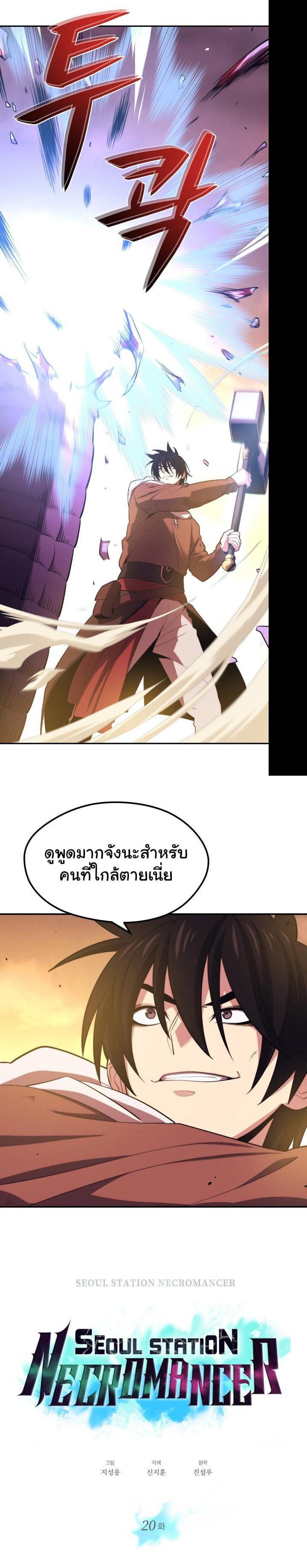 Manga-lc-com อ่านมังงะ อ่านการ์ตูน ออนไลน์ ฟรี Seoul Station’s Necromancer ตอนที่ 1 2 3 4 5 6 7 8 9 10 11 12 13 14 ฟรี ไม่มีโฆษณา Manga-lc - อ่าน มังงะ อ่าน การ์ตูน ออนไลน์ อ่านมังงะ ฟรี