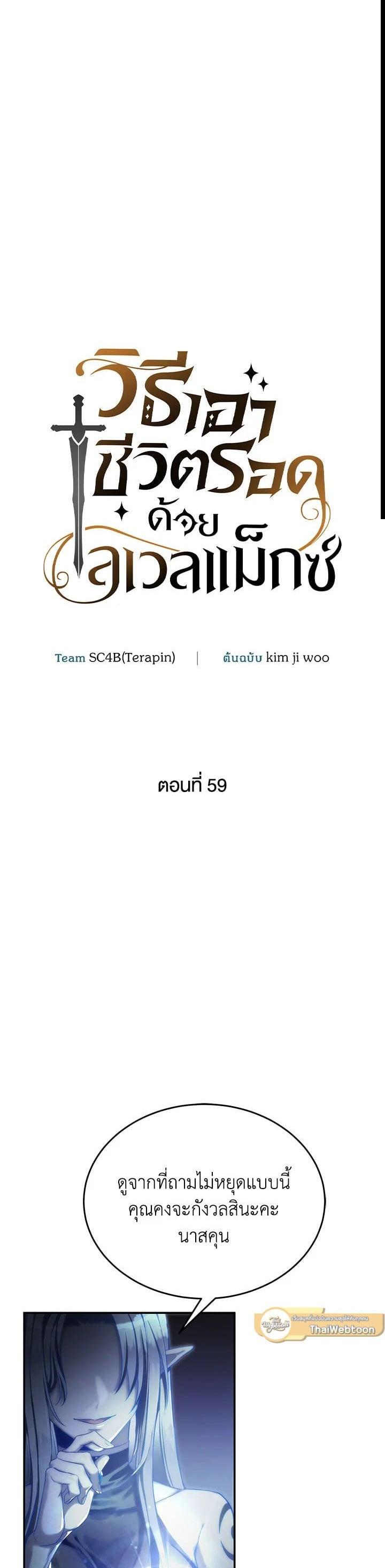 Manga-lc-com อ่านมังงะ อ่านการ์ตูน ออนไลน์ ฟรี How to Live at the Max Level ตอนที่ 1 2 3 4 5 6 7 8 9 10 11 12 13 14 ฟรี ไม่มีโฆษณา Manga-lc - อ่าน มังงะ อ่าน การ์ตูน ออนไลน์ อ่านมังงะ ฟรี