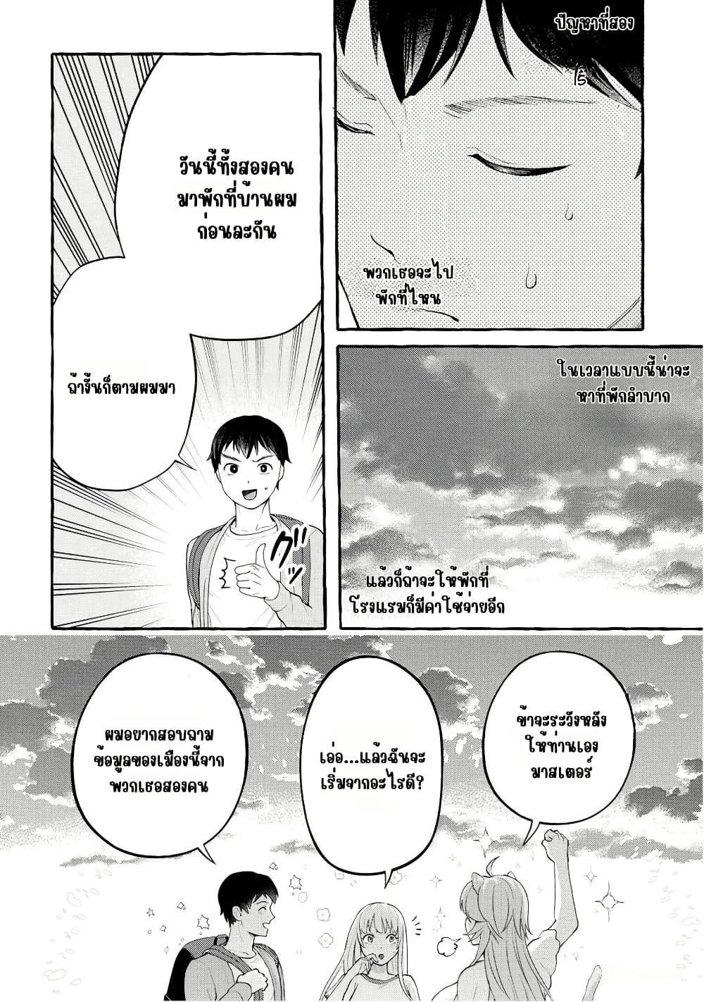 Manga-lc-com อ่านมังงะ อ่านการ์ตูน ออนไลน์ ฟรี Isekai Chikyuu kan de Kojin Boueki Shite Mita ตอนที่ 1 2 3 4 5 6 7 8 9 10 11 12 13 14 ฟรี ไม่มีโฆษณา Manga-lc - อ่าน มังงะ อ่าน การ์ตูน ออนไลน์ อ่านมังงะ ฟรี