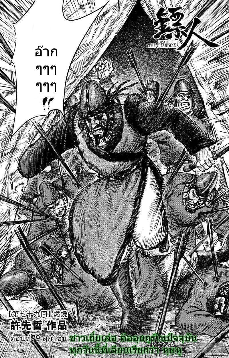 Manga-lc-com อ่านมังงะ อ่านการ์ตูน ออนไลน์ ฟรี Blades of the Guardians ตอนที่ 1 2 3 4 5 6 7 8 9 10 11 12 13 14 ฟรี ไม่มีโฆษณา Manga-lc - อ่าน มังงะ อ่าน การ์ตูน ออนไลน์ อ่านมังงะ ฟรี
