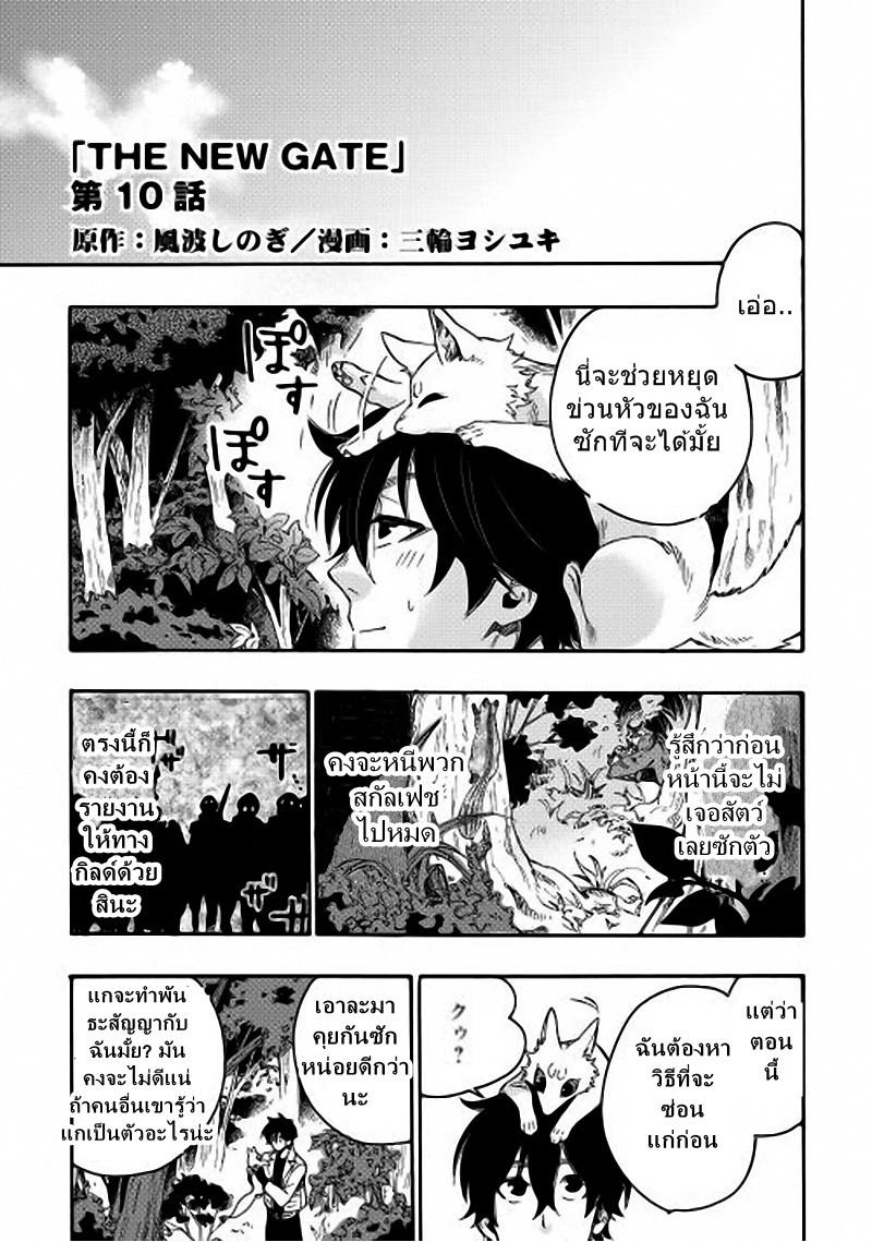 Manga-lc-com อ่านมังงะ อ่านการ์ตูน ออนไลน์ ฟรี The New Gate ตอนที่ 1 2 3 4 5 6 7 8 9 10 11 12 13 14 ฟรี ไม่มีโฆษณา Manga-lc - อ่าน มังงะ อ่าน การ์ตูน ออนไลน์ อ่านมังงะ ฟรี